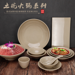 重庆小龙火锅菜盘土陶餐具摆台油碟碗杯子商用中式定制烤肉碟防摔