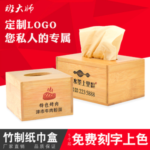 【酒楼纸巾盒】酒楼纸巾盒品牌,价格 - 阿里巴巴