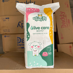 《两包》选礼咘咘狗橄榄养护纸尿裤学步裤拉拉裤全包一体裤尿不湿