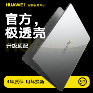 适用荣耀华为matebook14笔记本保护壳xpro微绒典藏保护套2023新款d14d16S超薄透明d15英寸外壳防摔13s