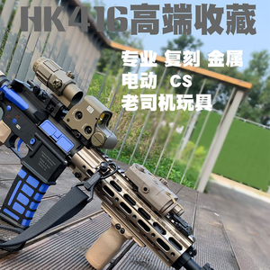 司骏hk416金属smr模型mk18激趣战术改装件司马m4精击slr冰凉护木