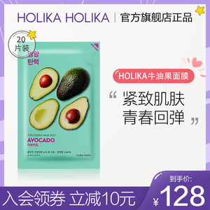 牛油果面膜韩国