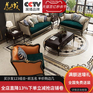 虎域全实木皮艺美式沙发后现代轻奢高端家具客厅定制简欧皮沙发
