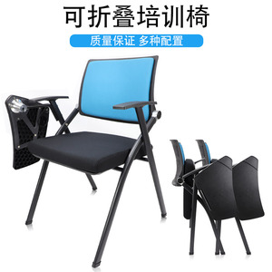 多功能高档会议培训带写字板可折叠一体职员会议室椅小桌板椅子凳
