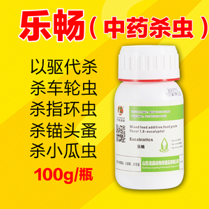 水产鱼药中药杀虫剂杀车轮虫指环虫斜管虫小瓜虫锚头蚤内服外用