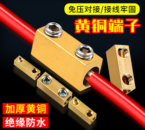 大功率纯铜免压接线柱接头防水接线端子1-16平方铜铝过镀连接器