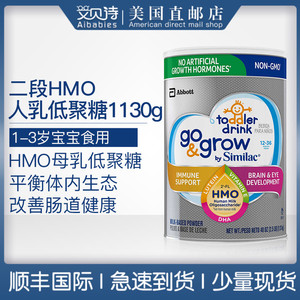 美国直邮美版雅培abbott三段3段1-3岁儿童hmo人乳低聚糖奶粉1130g