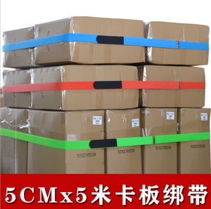 5米魔术贴卡板绑带 托盘固定带 绷带 货物捆绑带 物流专用绑带绳