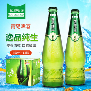 现货青岛逸品纯生450ml*12瓶玻璃瓶啤酒整箱包邮青岛啤酒原厂生产