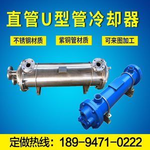 冷却器液压机油散热器不锈钢列管式水换热器工业立式冷凝器注塑机