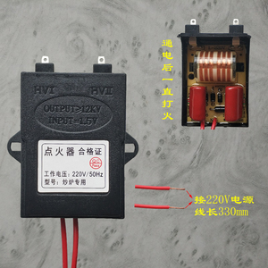 东霸AC220V商用炉灶猛火燃煤天然气灶超强炒电子高压包脉冲点火器