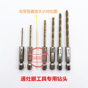 捅眼器配套钻头1.5mm2mm2.5mm3mm3.2mm清理甲醇炉头风眼捅灶眼