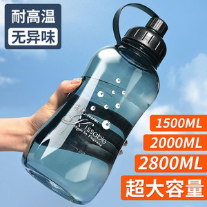 富光塑料水杯超大容量喝水壶男女耐高温防摔太空杯工地户外便携瓶