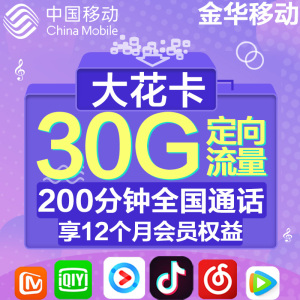 【金华大王卡】金华大王卡品牌,价格 - 阿里巴巴