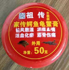 鳄鱼龟鳖膏正品