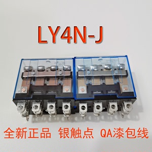 LY4N-JHH64P原装小型中间继电器 10A 中间继电器正AC220V DC24V