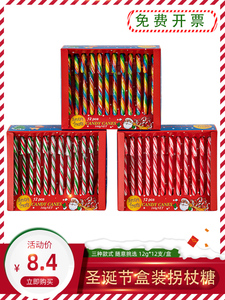 圣诞节糖果创意12支盒装拐杖棒棒糖散装袋装糖果圣诞小礼物糖