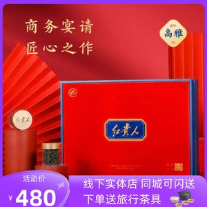 川红集团红贵人梦之红特级红茶礼盒装150g浓香型茶叶送礼送长辈