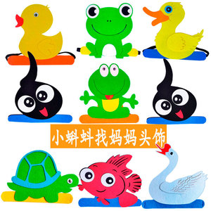 小蝌蚪找妈妈头饰帽子动物鸭子青蛙鱼乌龟白鹅头套幼儿园表演道具
