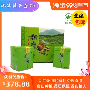 怀集新岗挂绿茶