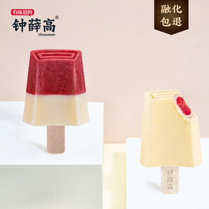 钟薛高雪糕半半巧巧杏余年冰棍网红冰淇淋薛钟高官方旗舰店包邮