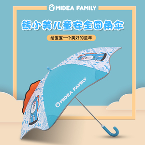 儿童雨伞防撞防刮伤直杆伞反光安全圆角伞熊小美儿童伞