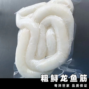 张琳6733淘宝黑龙江抚远特产鲟鱼筋龙筋鲟龙筋鳇鱼筋  鱼骨 软骨 粗