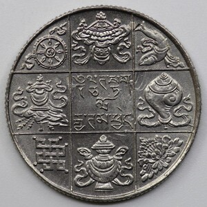 (衍蚨轩)全新不丹50切特鲁姆佛教八宝双鱼莲花吉祥硬币23.8mm-790