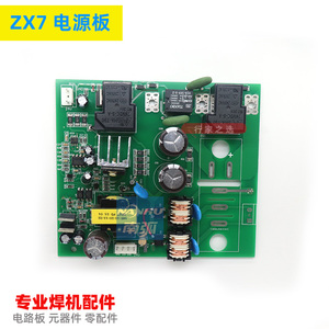 青岛焊机电源板220V380双电压转换板ZX7-315 400华焊机奥款
