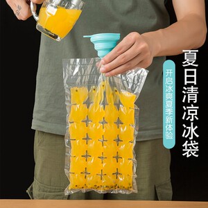 清凉冰袋 10片装一袋多用即撕即用制冰袋一次性冰格袋冰爽
