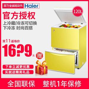 海尔lw-120hcd
