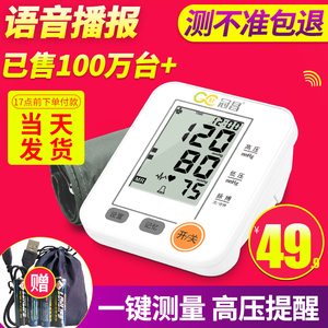 语音测电子家用老人压全自动高精度上臂式量血压计测量表仪器充电