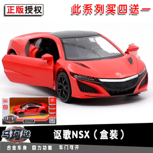 包邮马珂垯本田讴歌NSX合金汽车模型金属儿童回力玩具车男孩收藏