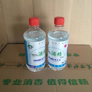医用酒精75%消毒液皮肤