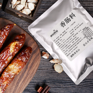 神厨阿福鲁味五香味香肠调料350g配方烤肠干肠腊肠麻辣味灌肠料包