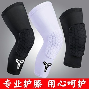 篮球护膝护腿套七分紧身裤青少年护腿长筒套护具运动男专业白色