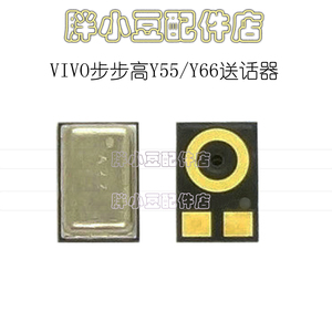 VIVO步步高Y55 Y66 Y67送话器X9 X9plus X9i Xplay5 A8 A5送话器
