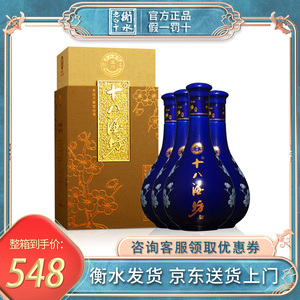 衡水老白干十八酒坊王牌39度500ml*4整箱装礼盒装白酒水中秋送礼