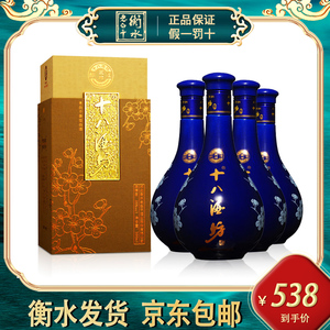 衡水老白干十八酒坊王牌39度500mL*4整箱装礼盒装白酒水中秋送礼