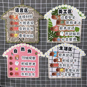 幼儿园麻布装饰区角牌吊饰儿童区域活动规则挂牌创意进区标识指示