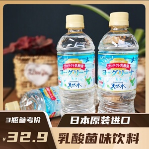 新日期日本进口三得利乳酸菌饮料suntory天然矿泉水网红饮品正品