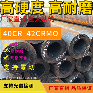 40cr 35crmo 42CrMo鉻鉬厚壁合金高強度高耐磨無縫圓空心鋼管零切