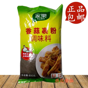 家乐蒜香粉