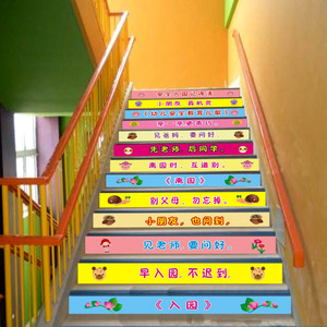 培训机构楼梯贴纸