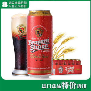 限时特价啤酒德国原装进口啤酒凯撒西蒙茜蒙小麦黑啤酒500ml*24听