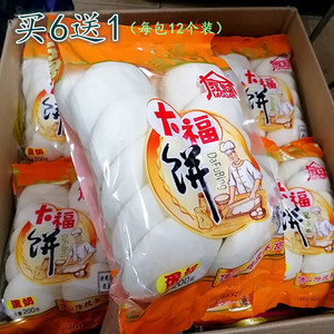 佛山传统美食光酥饼袋装蛋奶味大福饼休闲糕点食品点心零食包邮