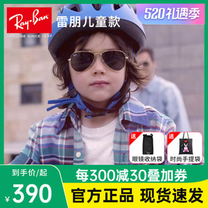 001人付款淘宝新款rayban雷朋儿童太阳镜眼镜男女童板材彩色墨镜小孩0