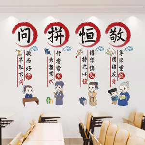 创意中国风古风励志标语古诗墙贴小学班级文化教室布置装饰贴画