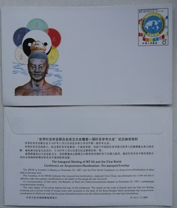 JF12 世界针灸学会联合会成立大会 邮资纪念封（微黄）