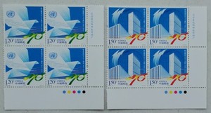 2015-24 联合国成立七十周年 邮票2全（右下角厂名方连）